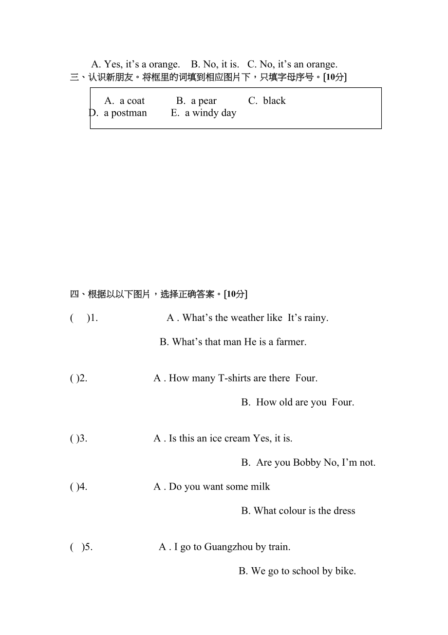 2023年湘少版三年级英语下册期末复习试卷2.docx_第2页