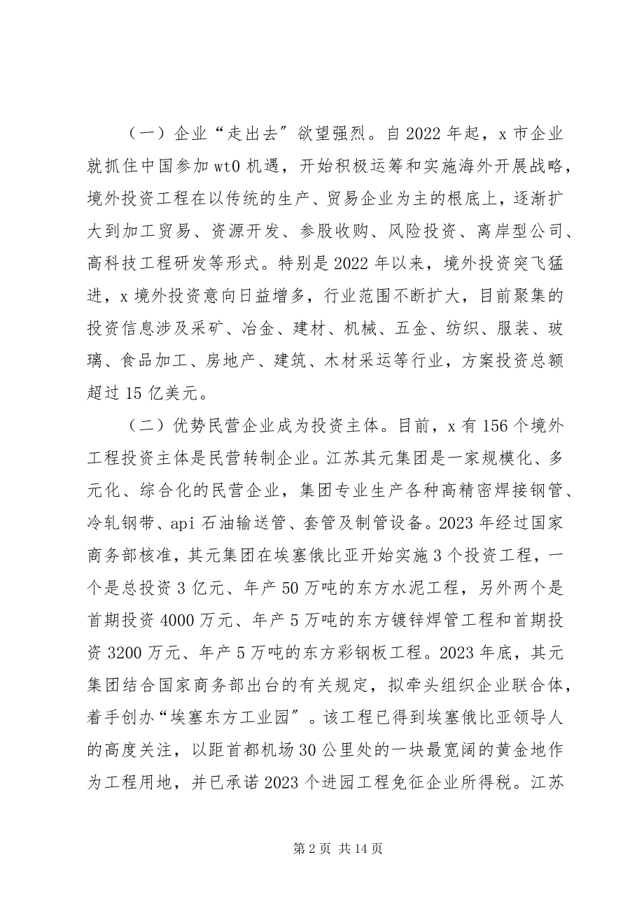 2023年企业税务战略思考及建议.docx_第2页