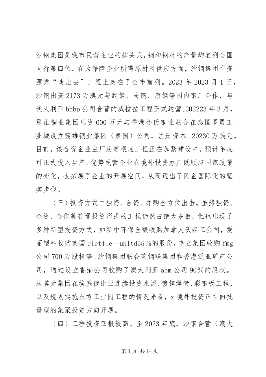 2023年企业税务战略思考及建议.docx_第3页