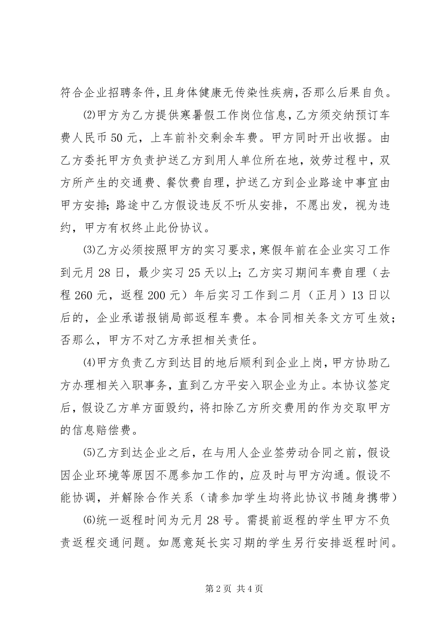 2023年深圳比亚迪股份有限公司王国亮演讲.docx_第2页