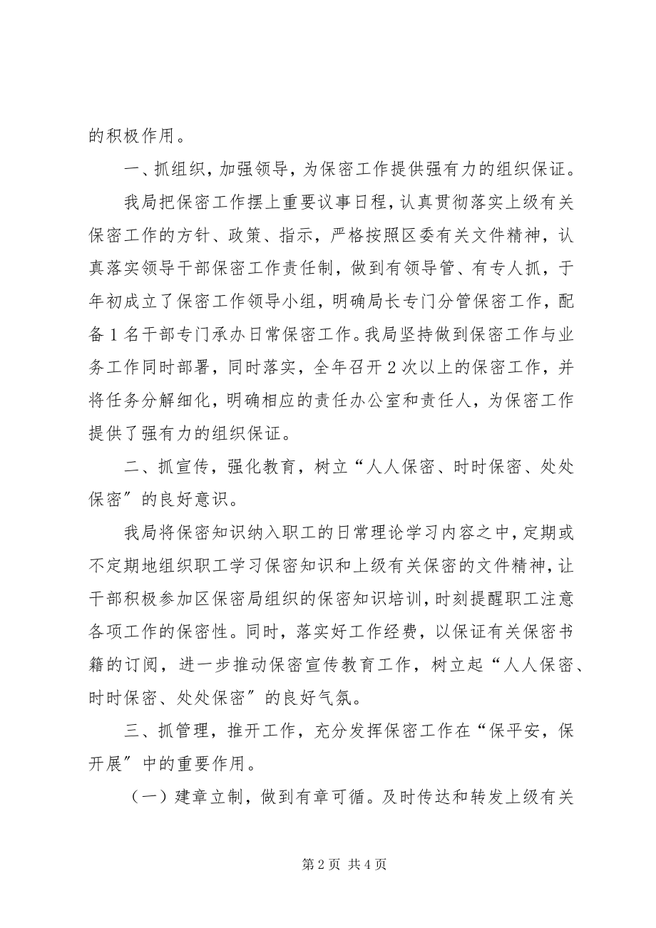 2023年宜昌七中督导室年度的创建工作计划.docx_第2页