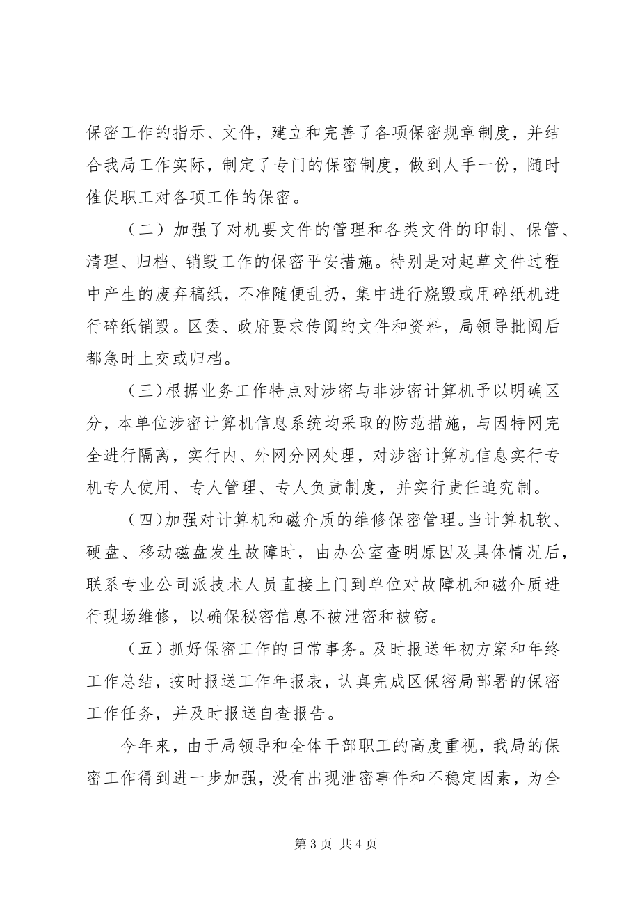 2023年宜昌七中督导室年度的创建工作计划.docx_第3页