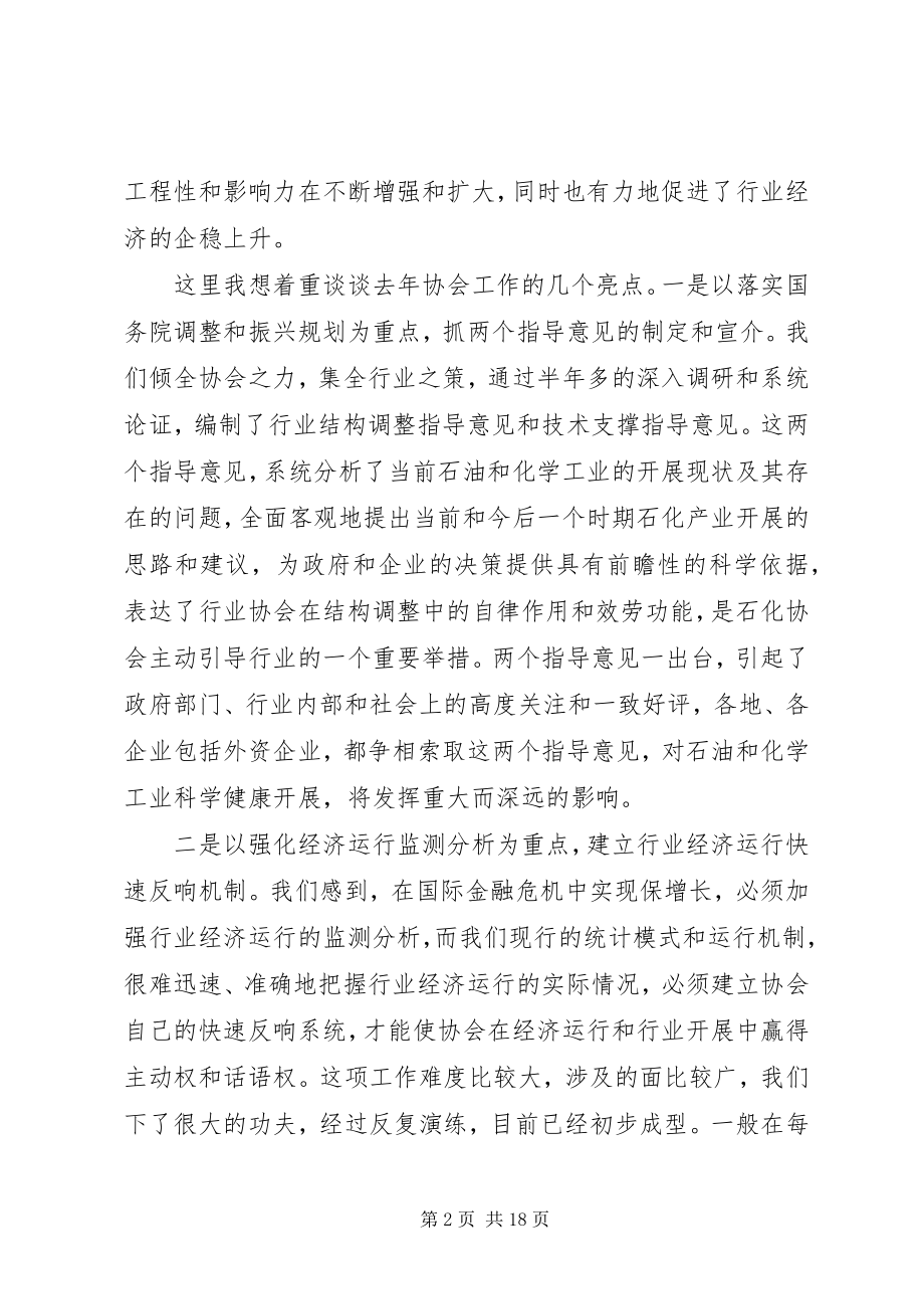 2023年机关领导终总结致辞.docx_第2页