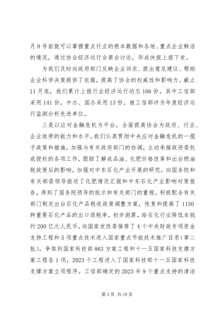 2023年机关领导终总结致辞.docx_第3页