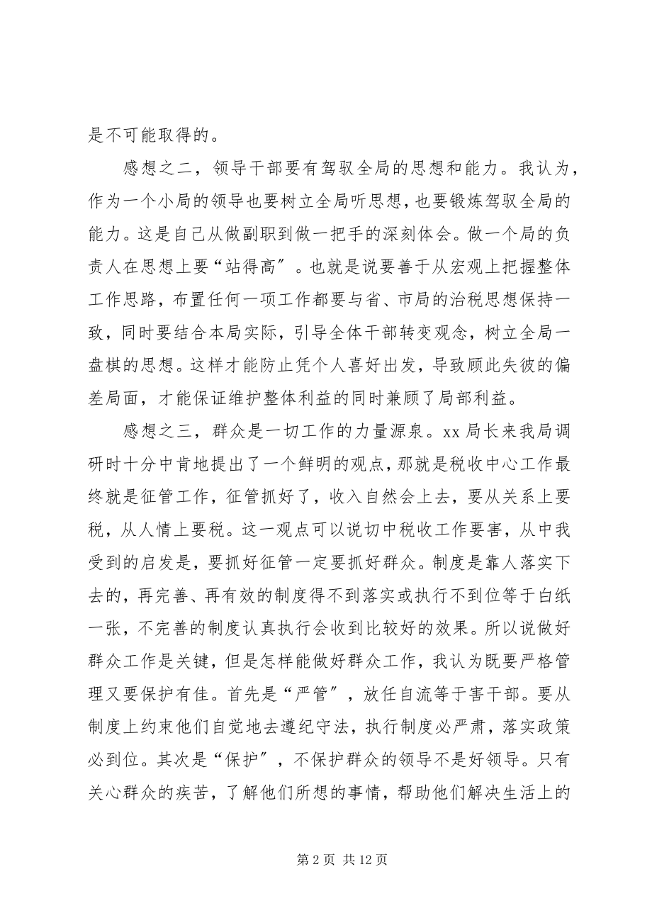 2023年税务局干部就职演讲稿三篇.docx_第2页