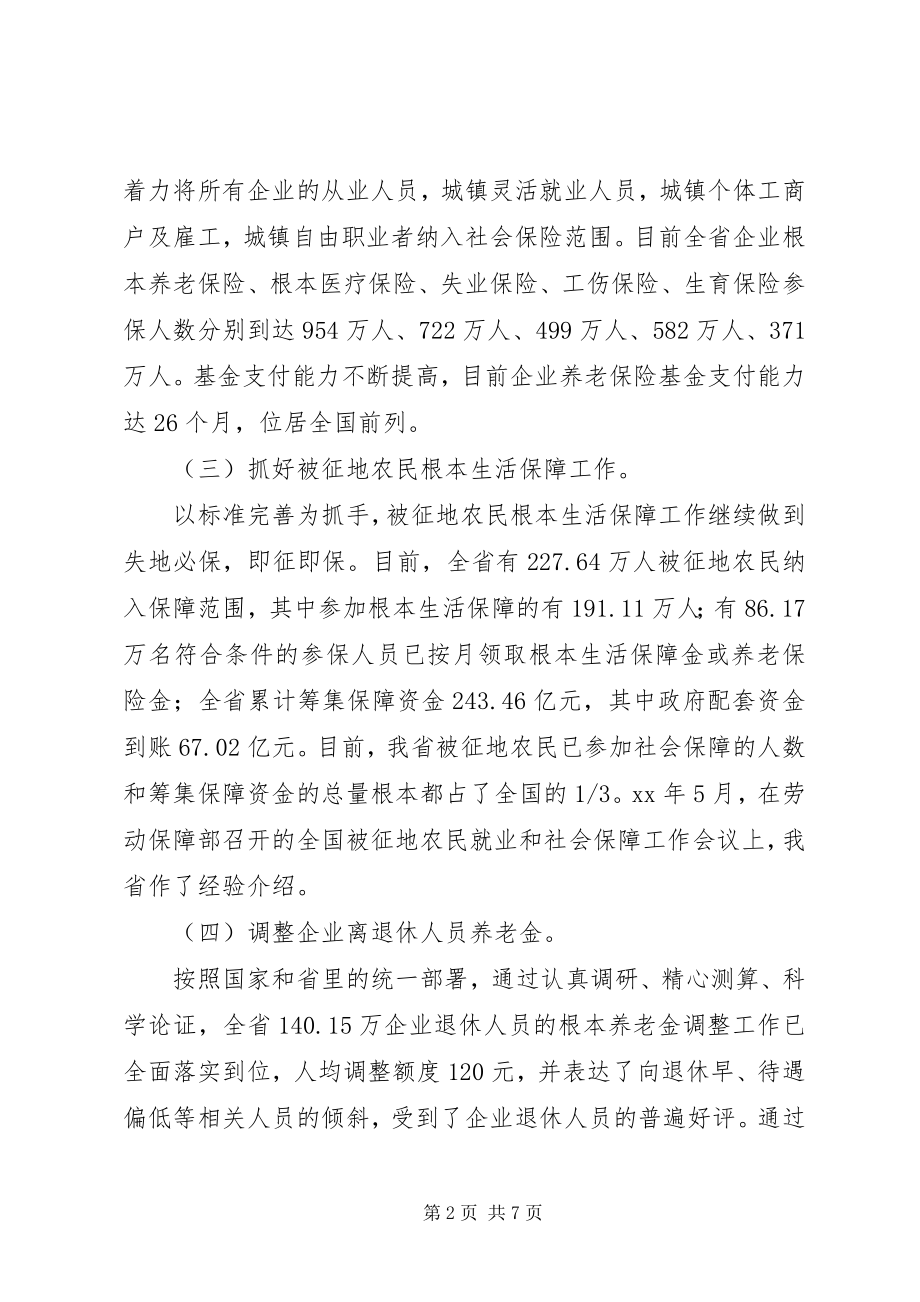 2023年善为民办实事机制讲话.docx_第2页