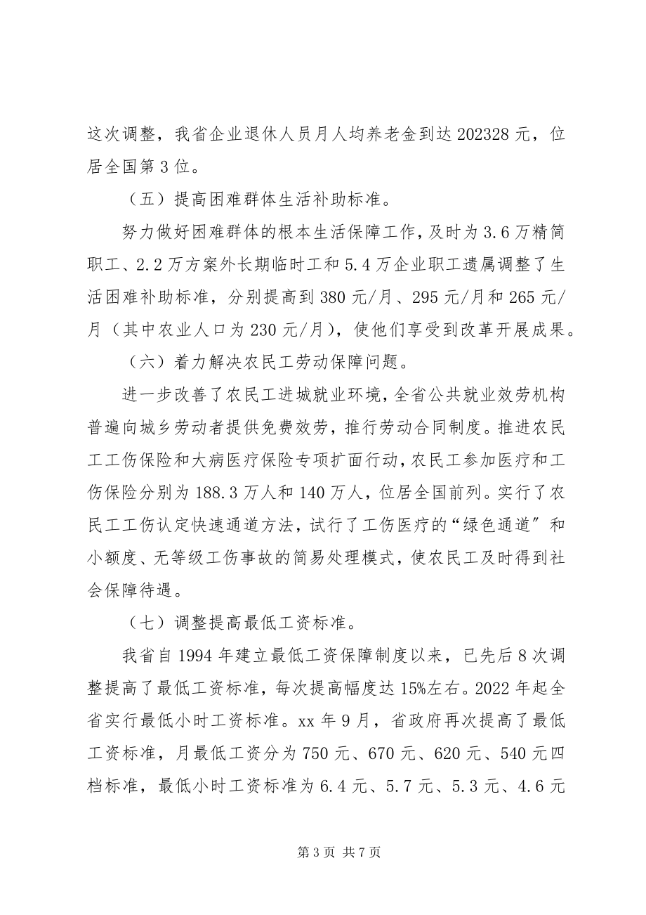 2023年善为民办实事机制讲话.docx_第3页