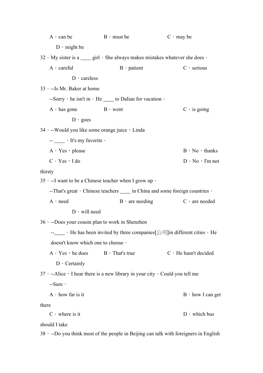 2023年辽宁省十二市初中毕业生学业考试初中英语.docx_第2页