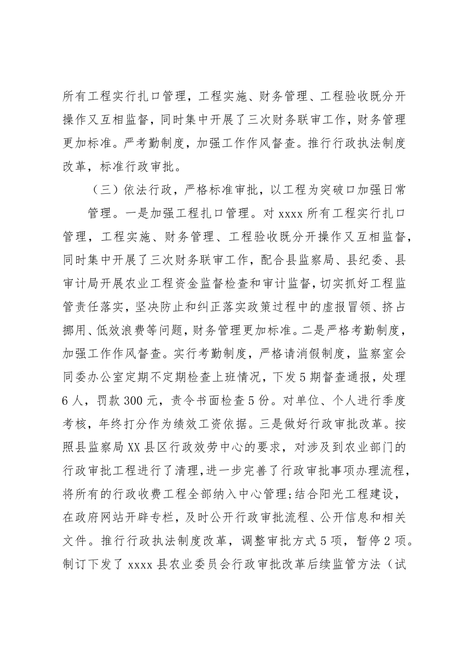 2023年党委落实党建主体责任汇报.docx_第3页