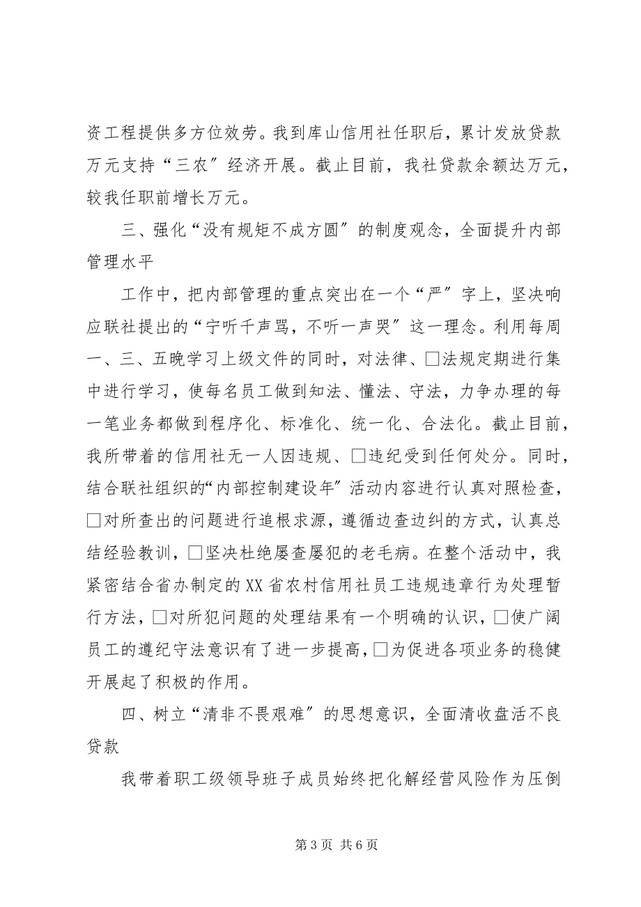 2023年助理经济师的工作计划.docx_第3页