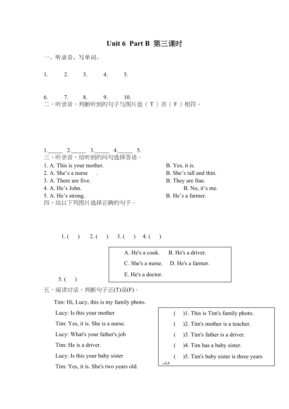 2023年含听力Unit6MeetmyfamilyPartB第三课时课课练及答案人教.docx_第1页