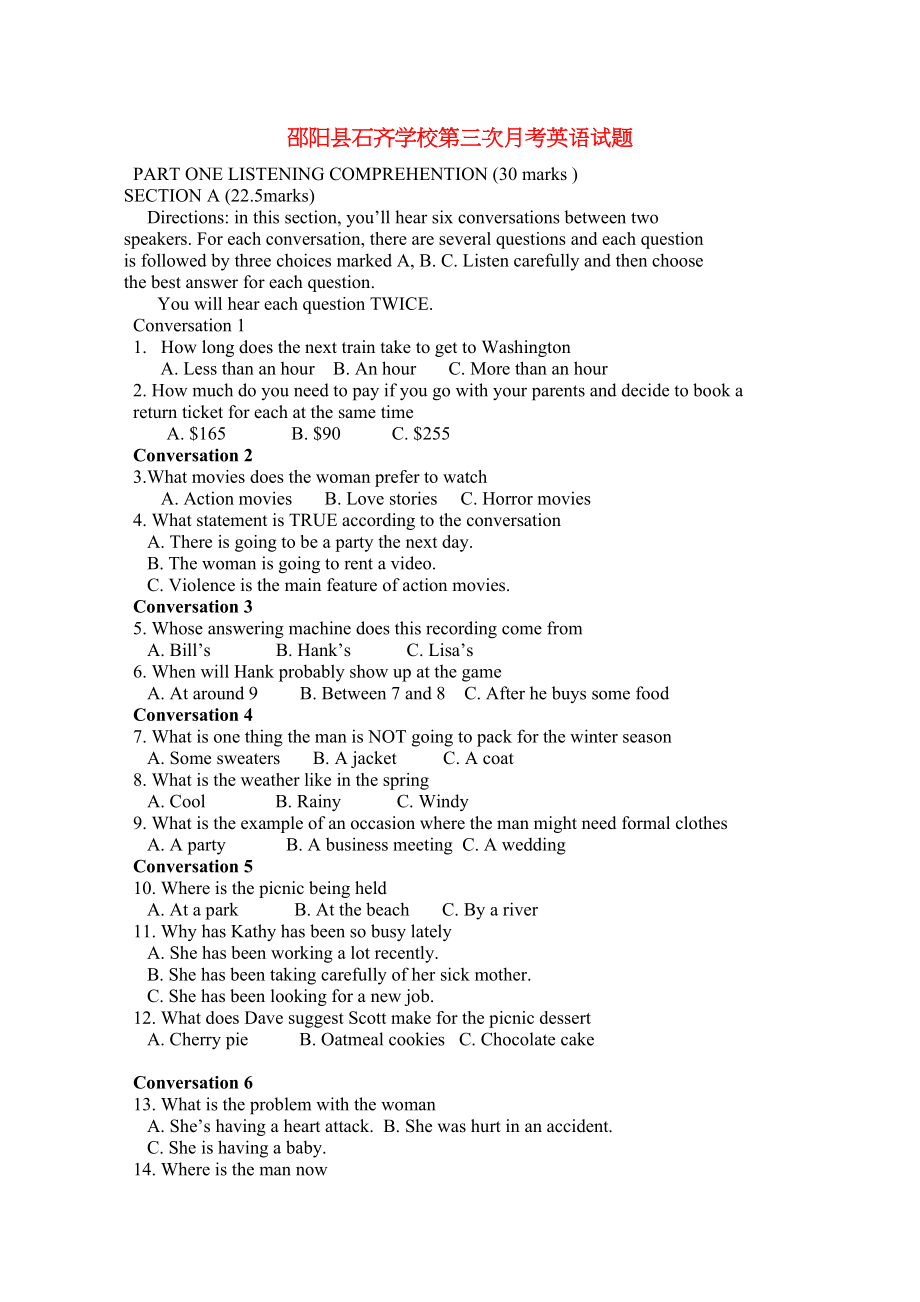 2023年湖南邵阳县石齐学校高三英语第三次月考牛津译林版.docx_第1页