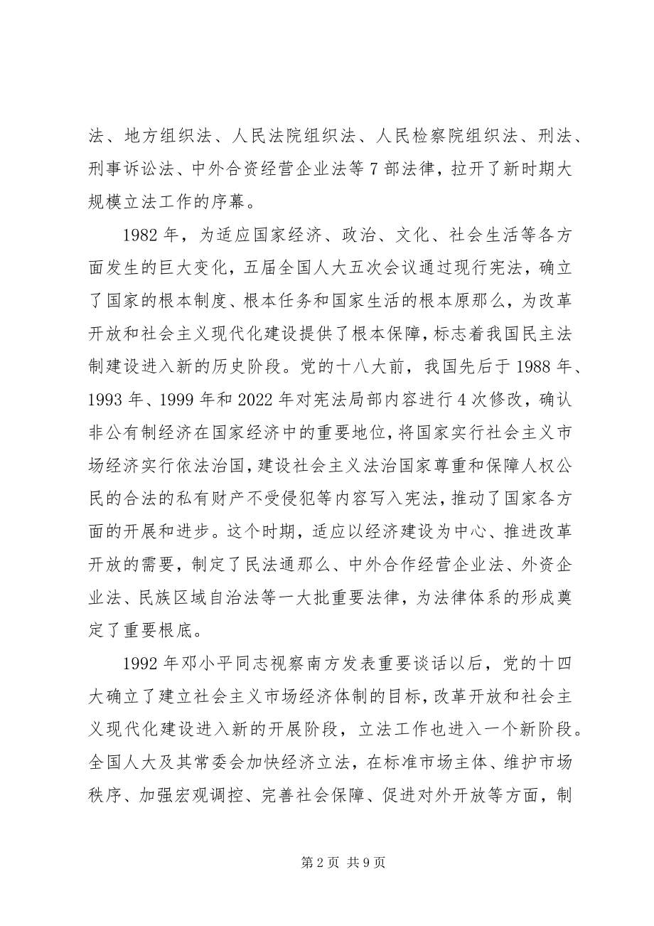 2023年发展成就及经验学习心得体会.docx_第2页