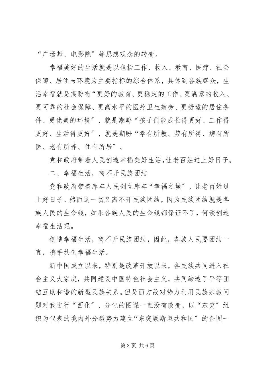 2023年学习四项行动计划心得体会.docx_第3页