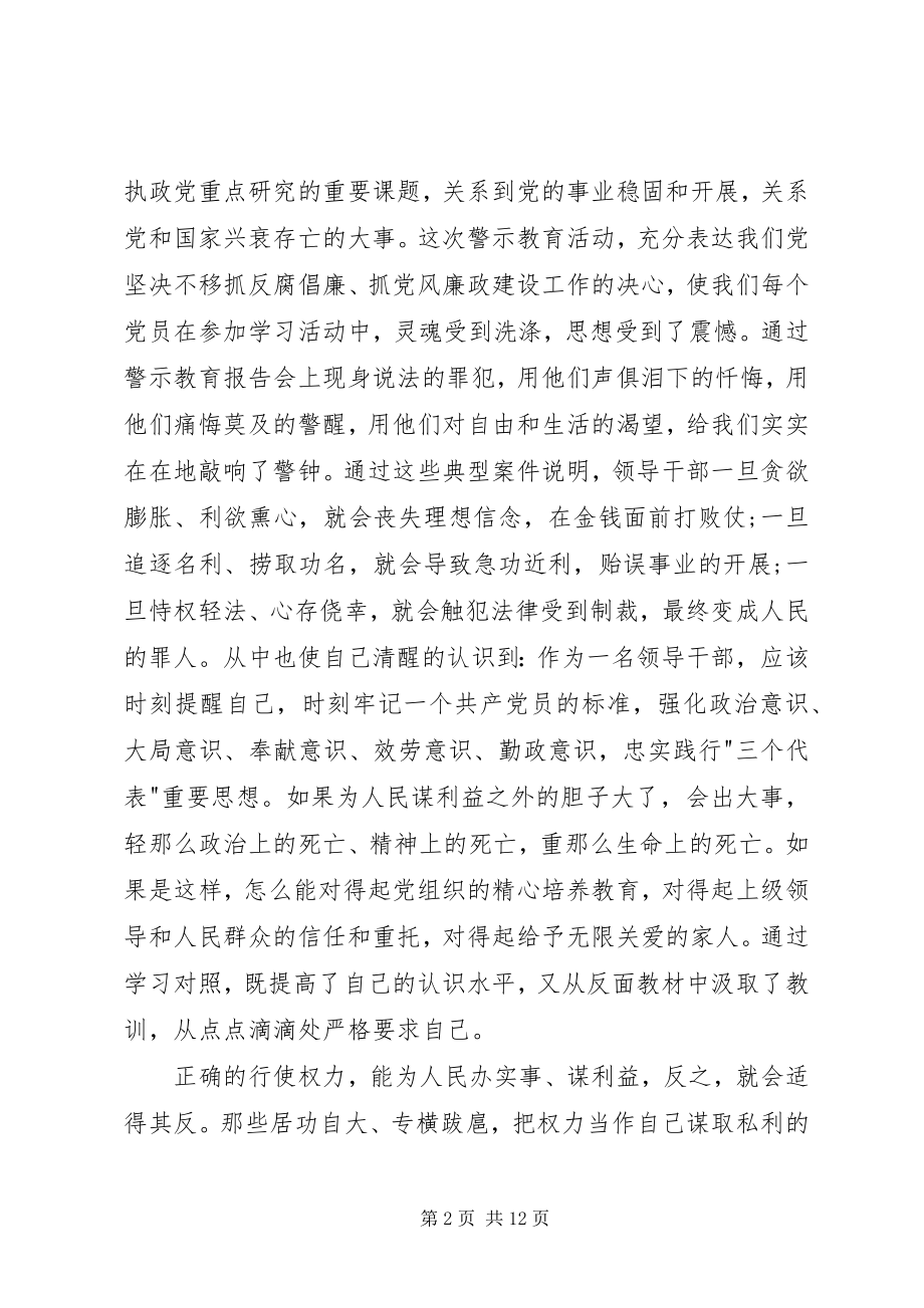 2023年不变的步伐观后感局长新编.docx_第2页