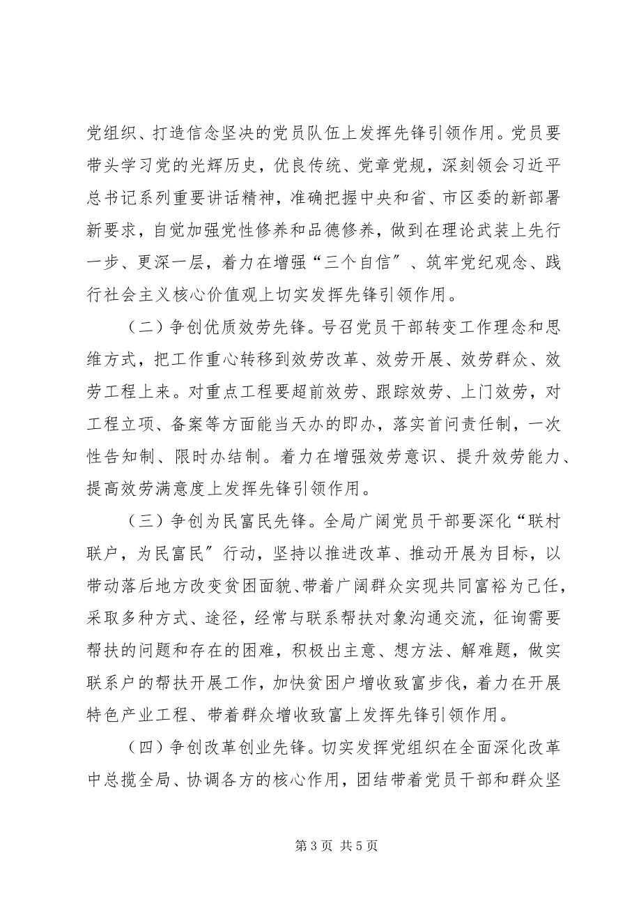 2023年发改委专项行动实施方案.docx_第3页