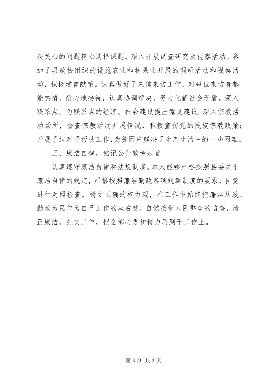 2023年县林业局森防站站长年终工作总结.docx_第3页