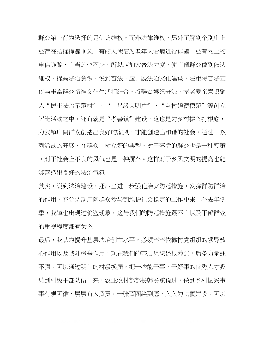 2023年基层干部参加乡村振兴座谈发言材料.docx_第2页