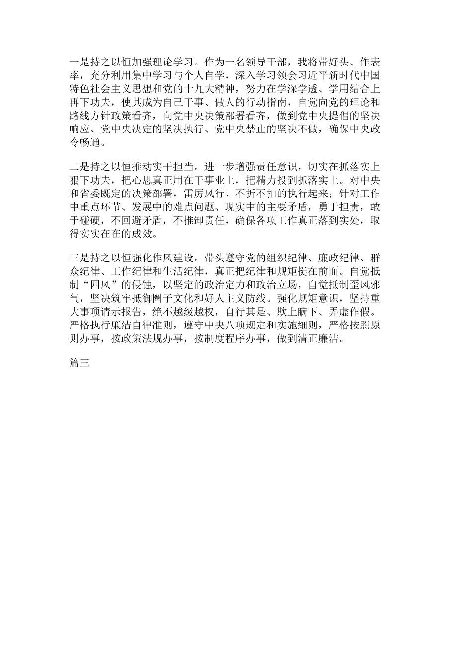 2023年党员个人主题教育检视问题剖析材料两篇.doc_第3页