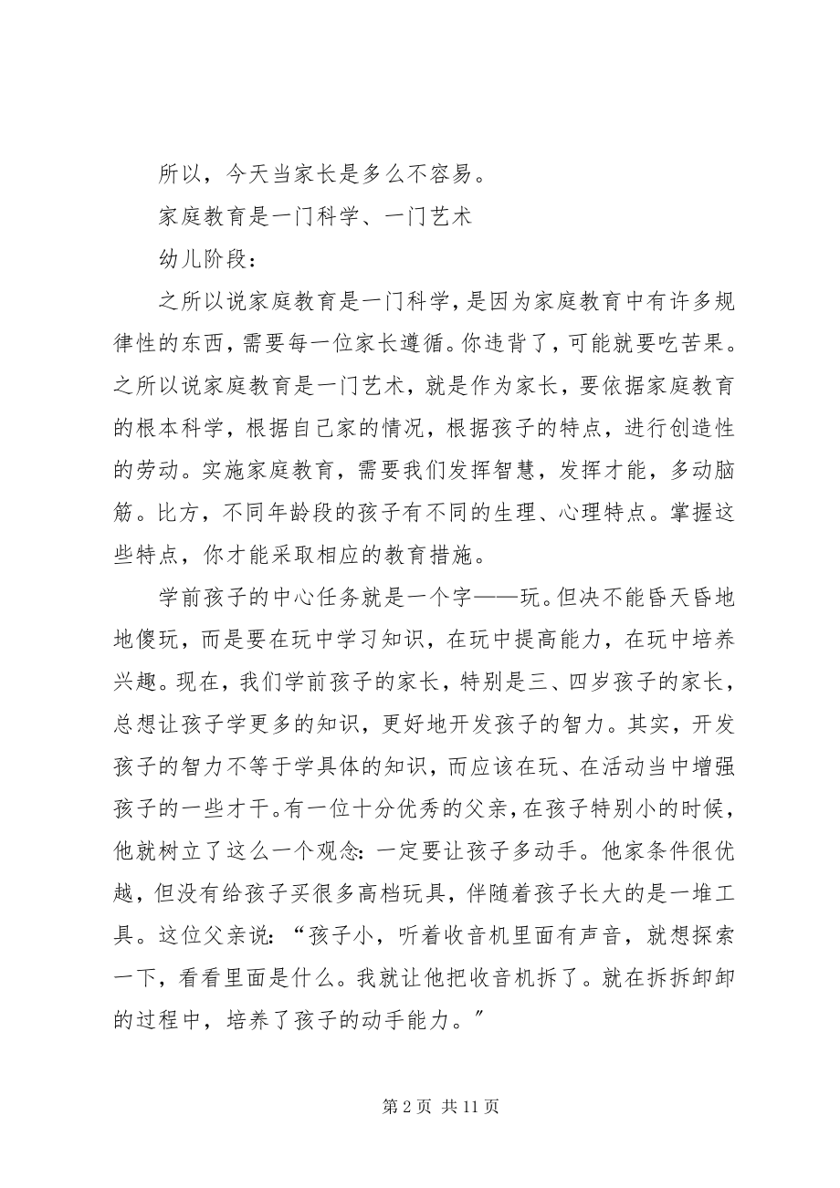 2023年老教师心得体会.docx_第2页