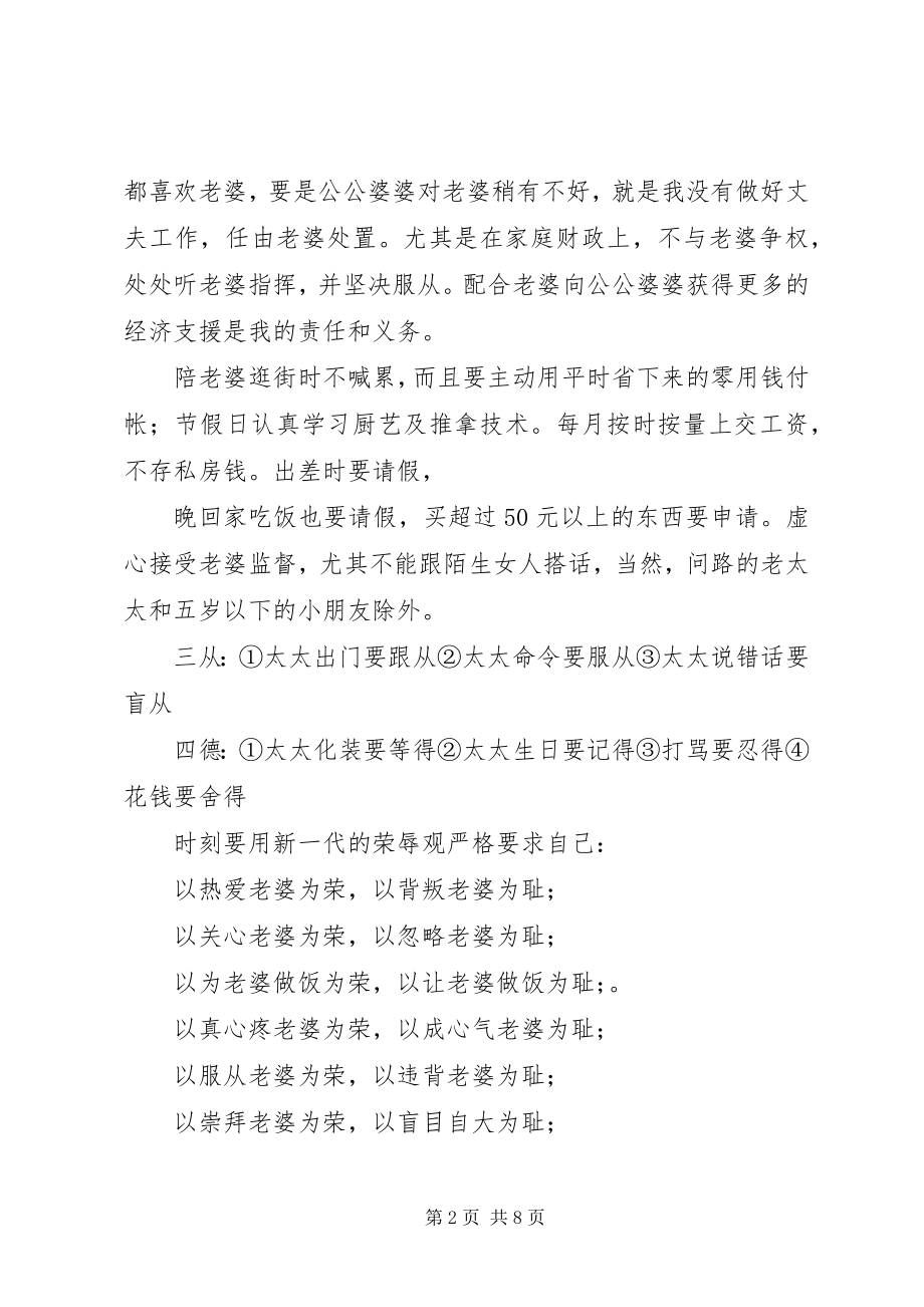 2023年经典的保证书.docx_第2页