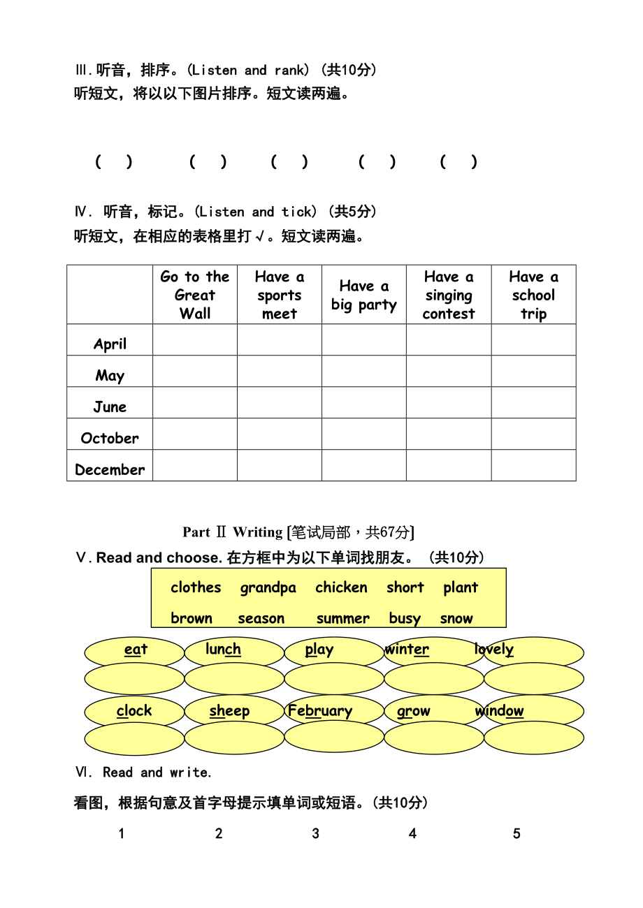 2023年新人教版五年级英语下册期中试题及答案2.docx_第2页