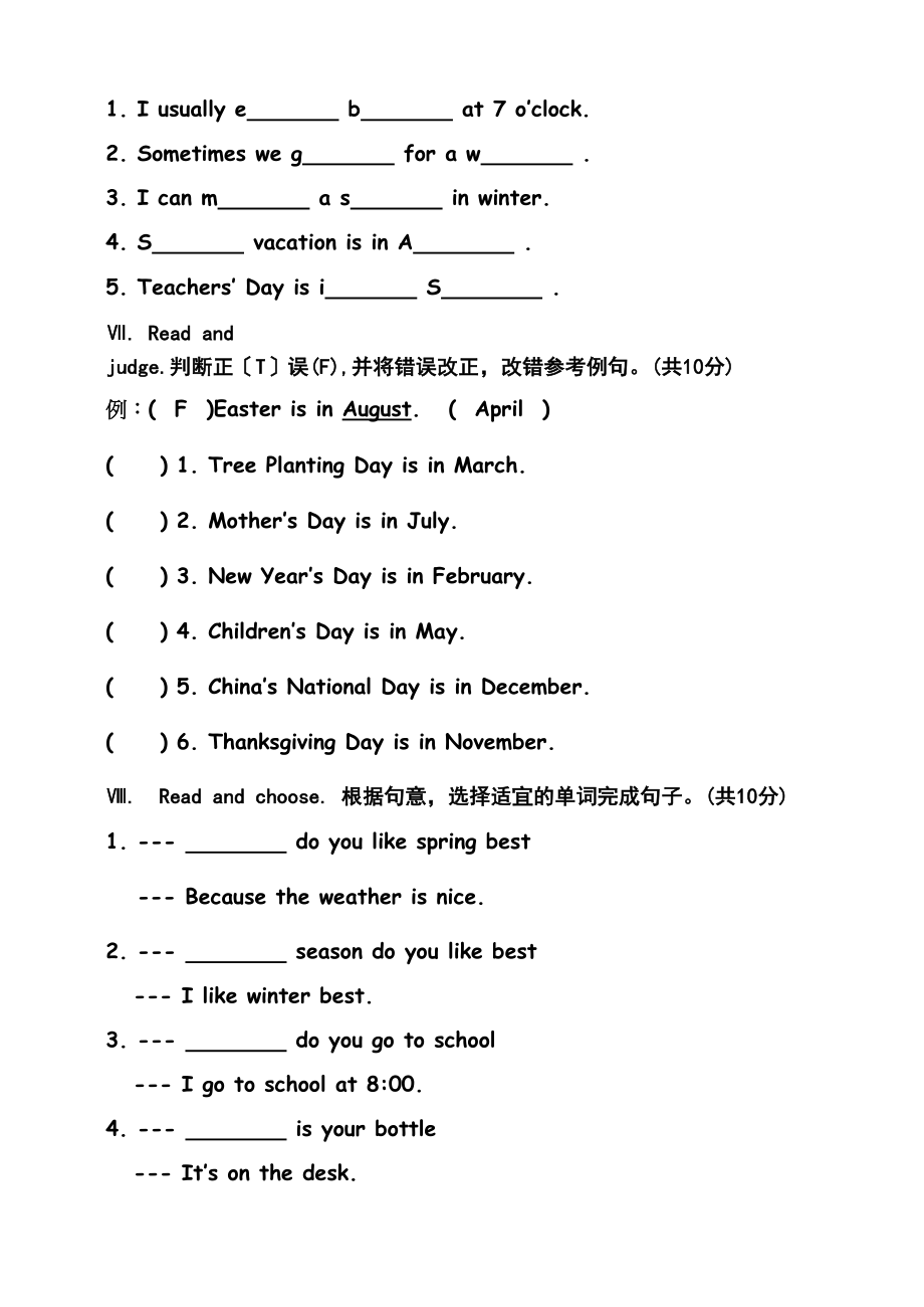 2023年新人教版五年级英语下册期中试题及答案2.docx_第3页