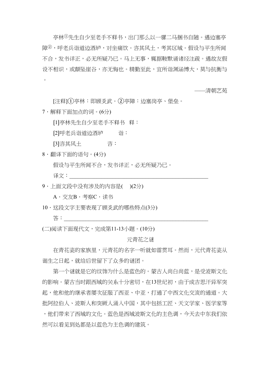 2023年武汉市初中毕业生学业考试初中语文.docx_第3页