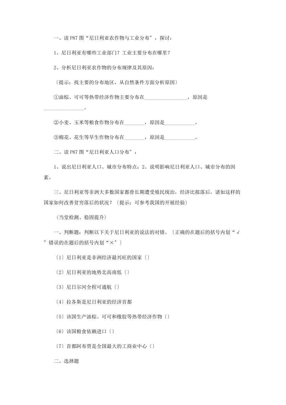 2023年尼日利亚.docx_第3页