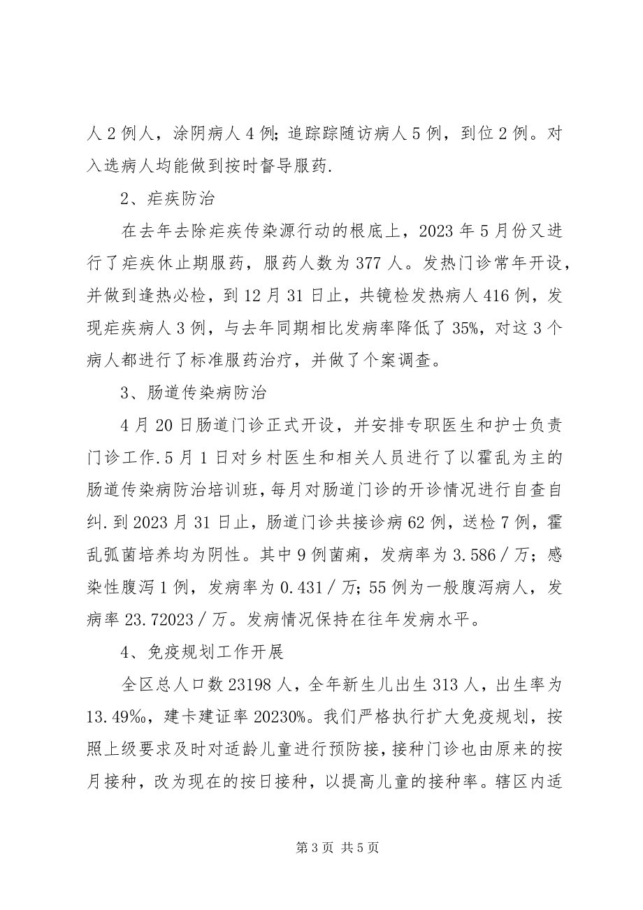 2023年防保所长恪守敬业工作总结.docx_第3页