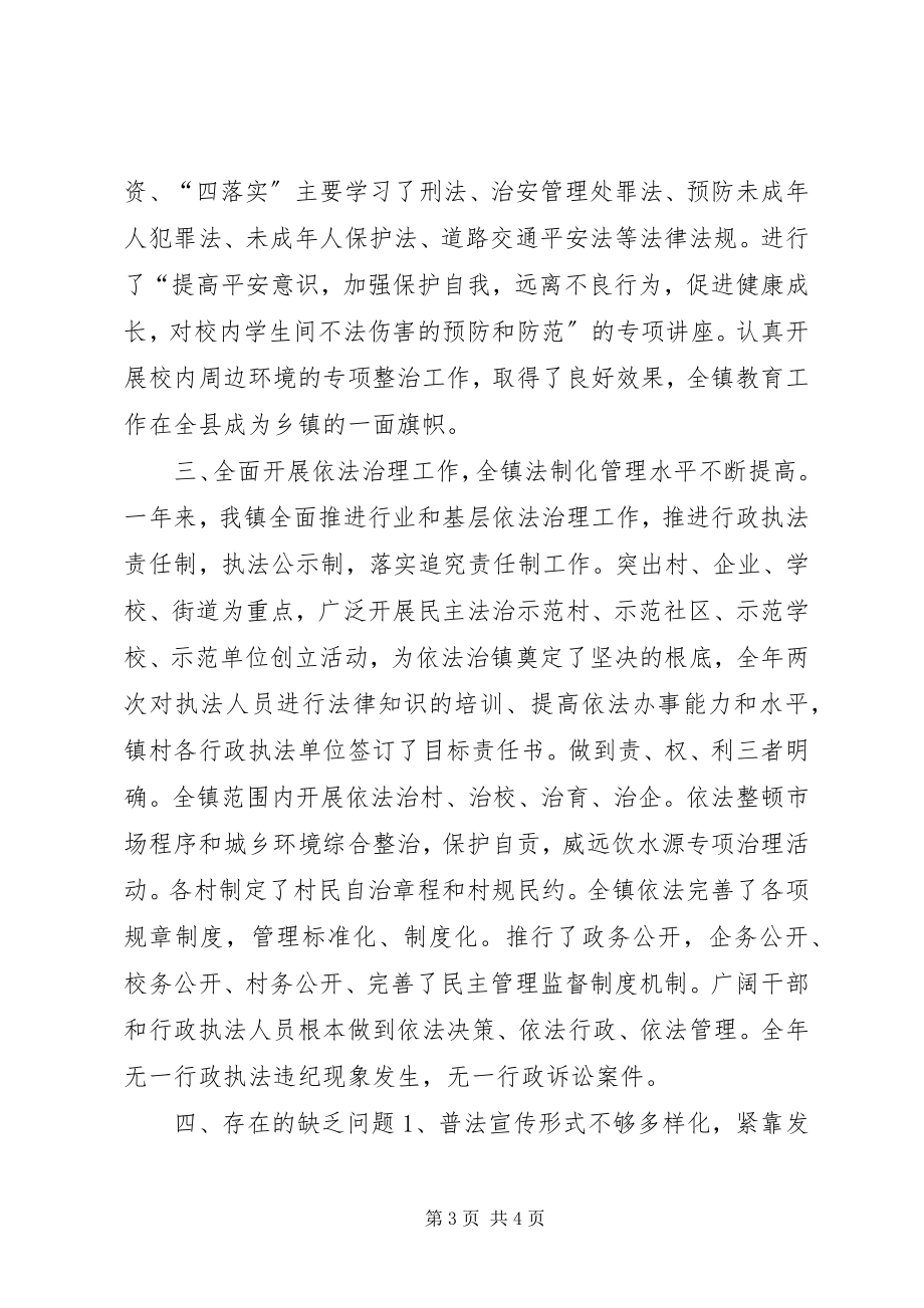 2023年县政府依法治理工作总结.docx_第3页