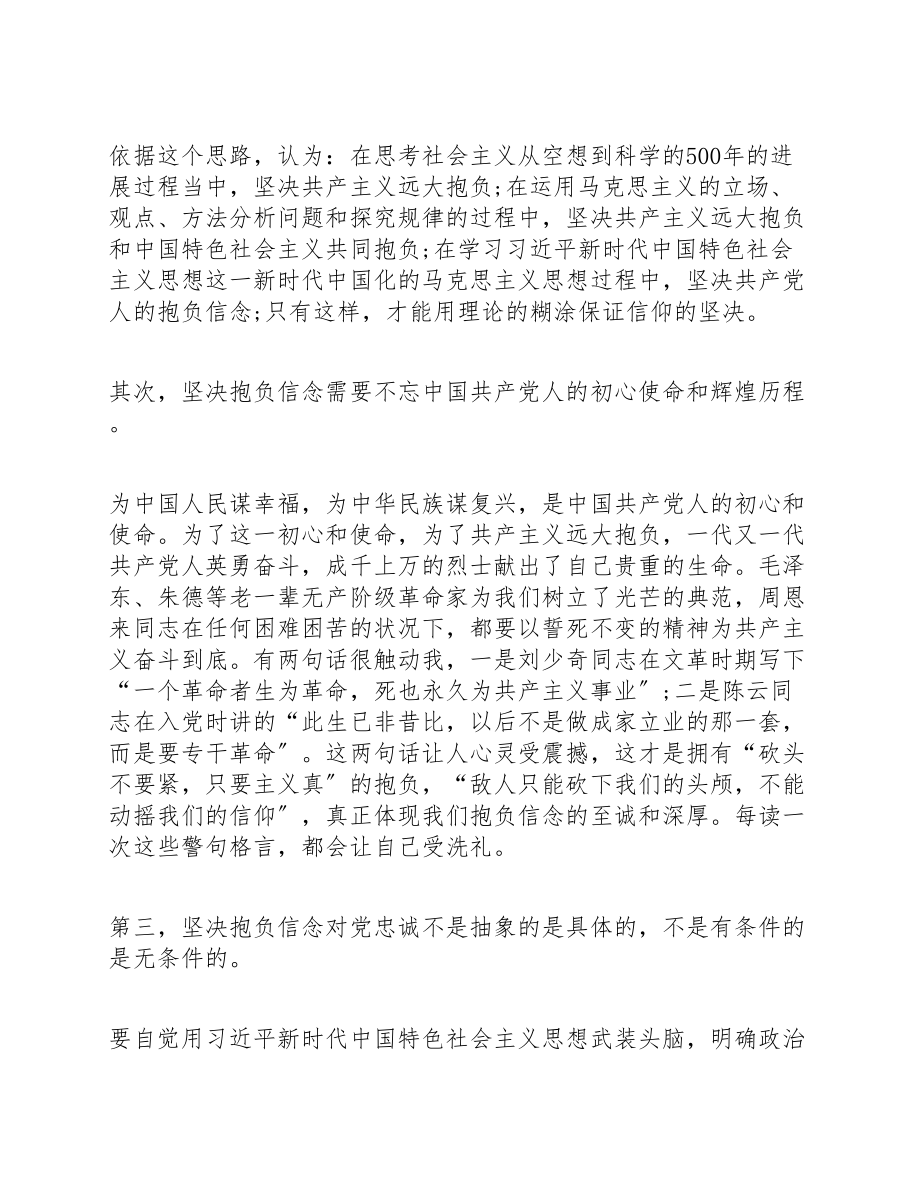 党史学习教育2023年个人心得体会.doc_第2页