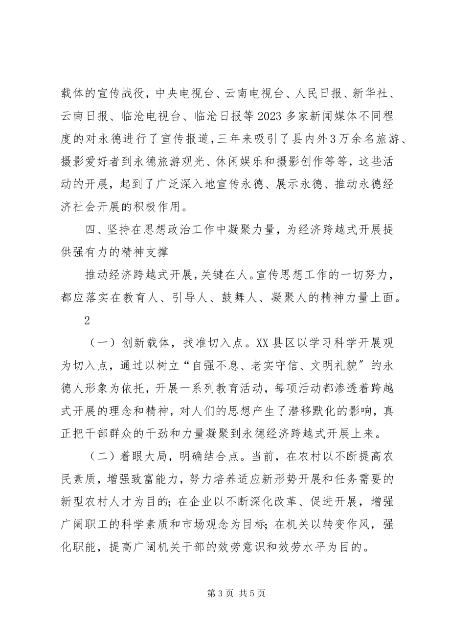 2023年参加“优化软环境增强软实力”活动心得体会新编.docx_第3页