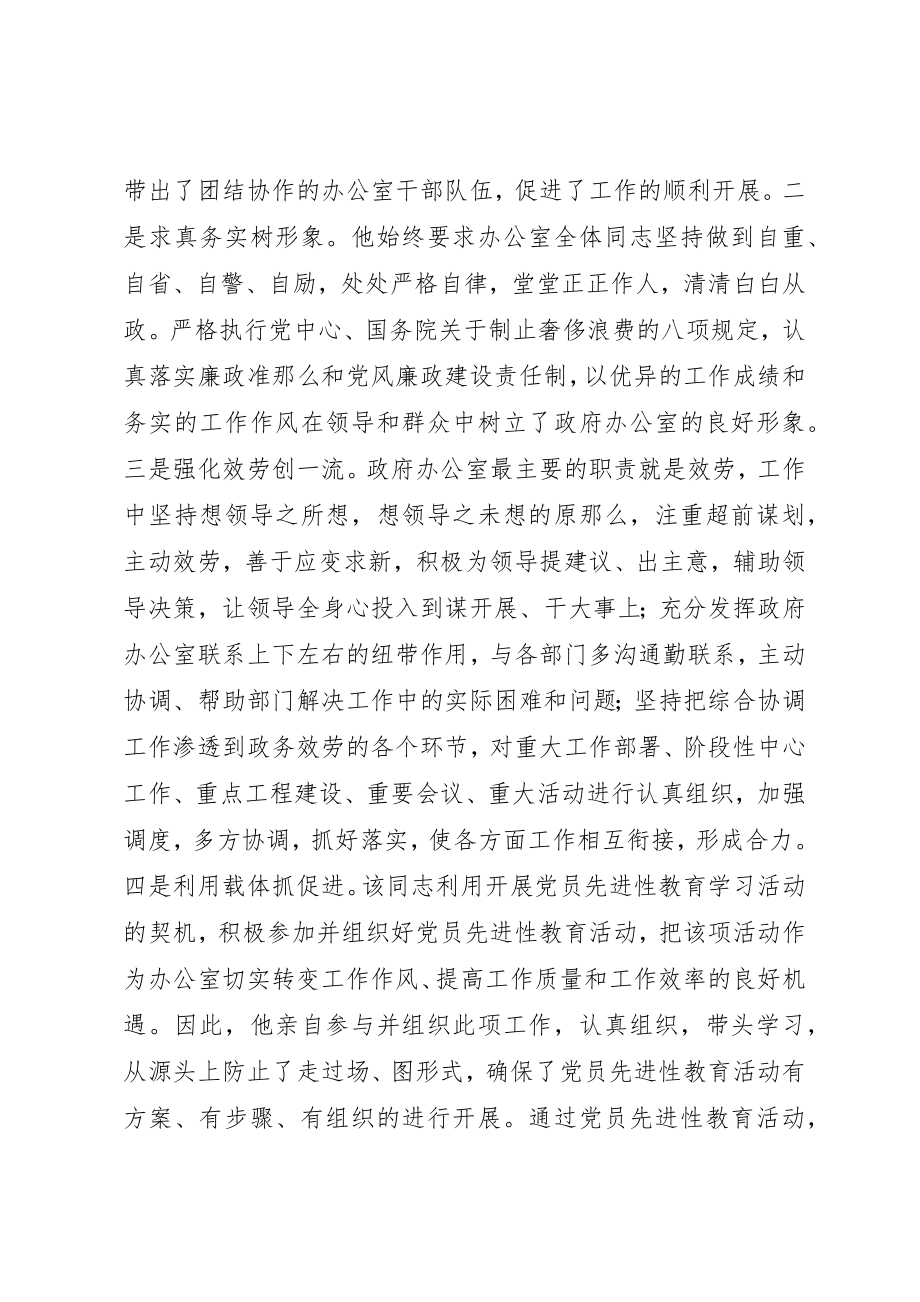 2023年党支部书记主要思想政治工作总结.docx_第3页