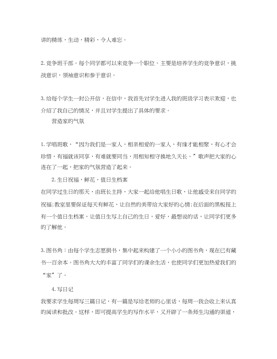 2023年教师教学工作总结格式模板.docx_第3页