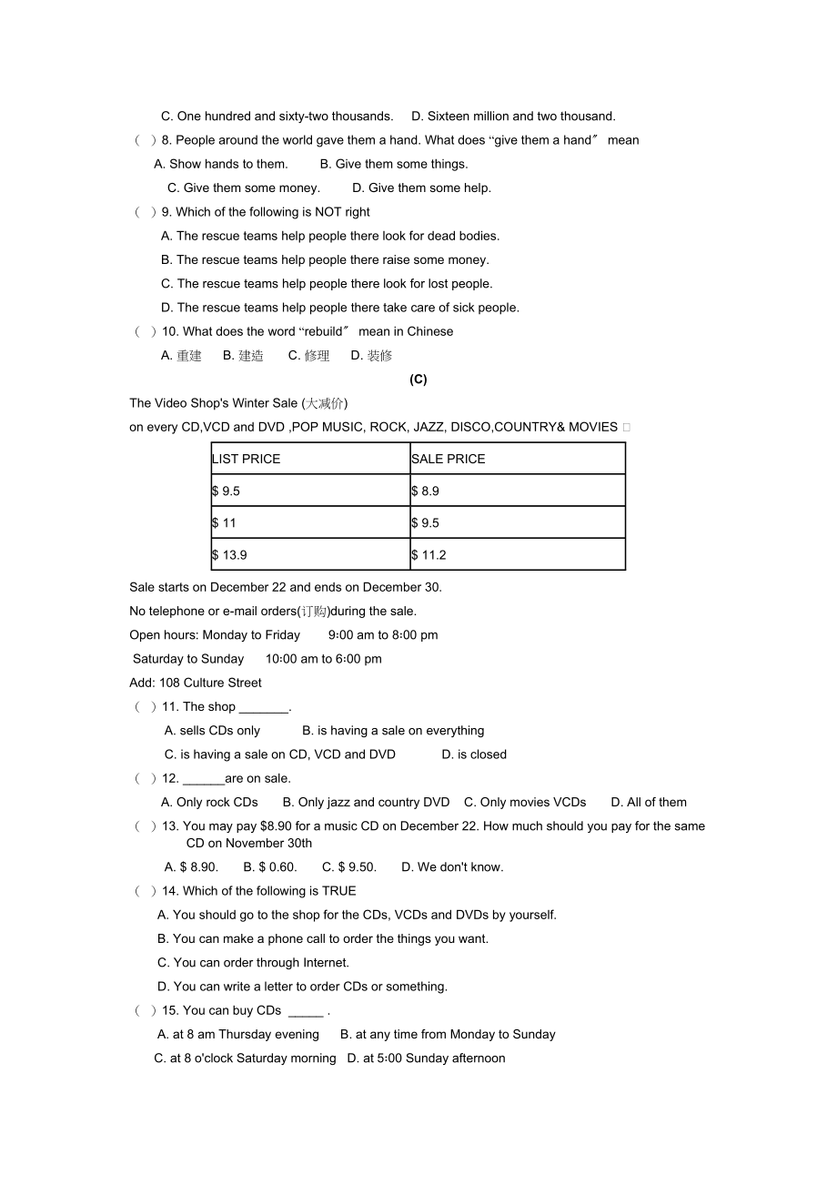 2023年unit2i’mmoreoutgoingthanmysister同步测试2鲁教版七年级下doc初中英语.docx_第3页