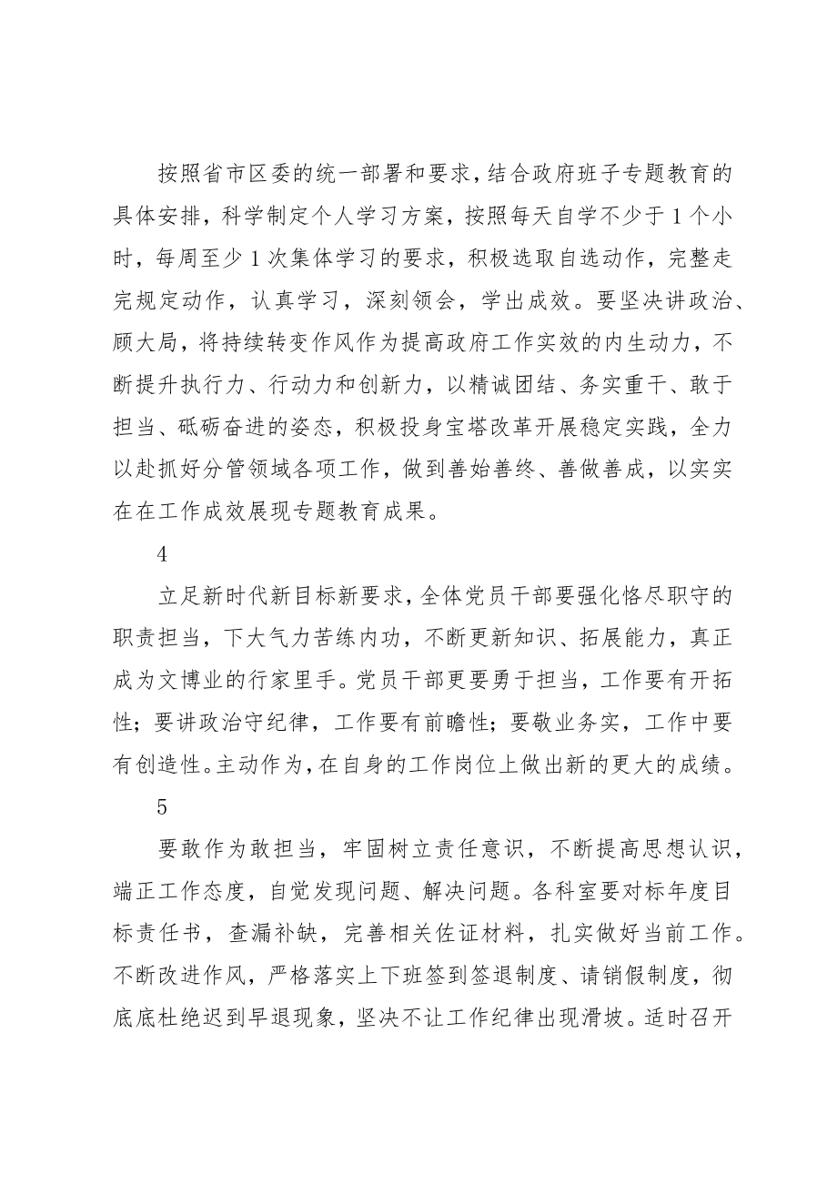 2023年党员组织学习讲政治敢担当改作风心得体会6篇.docx_第2页