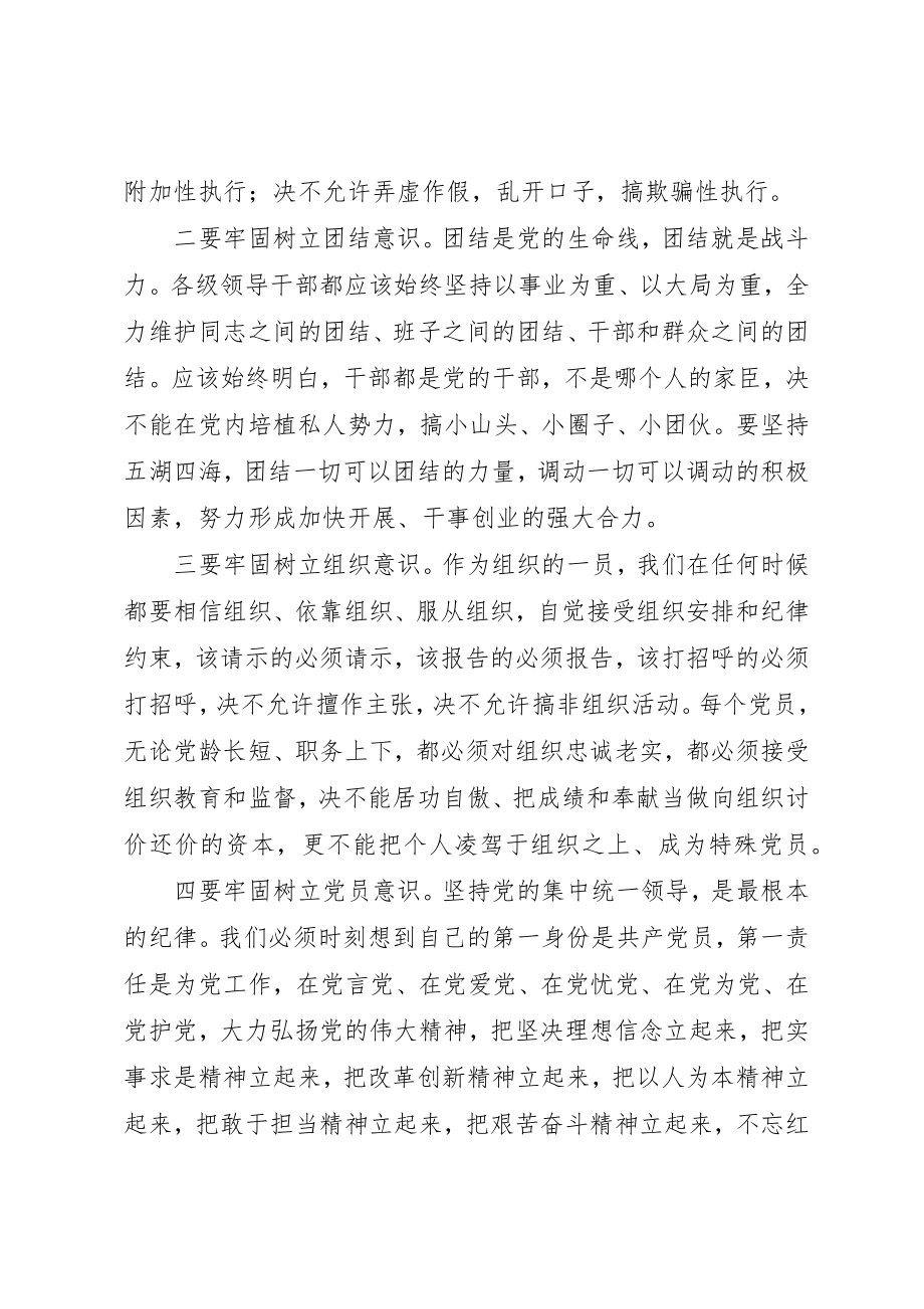 2023年党风廉政建设宣传教育月动员会致辞.docx_第2页