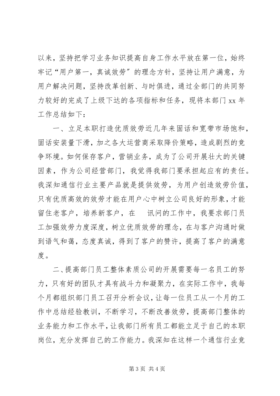 2023年行政人员个人工作总结3.docx_第3页