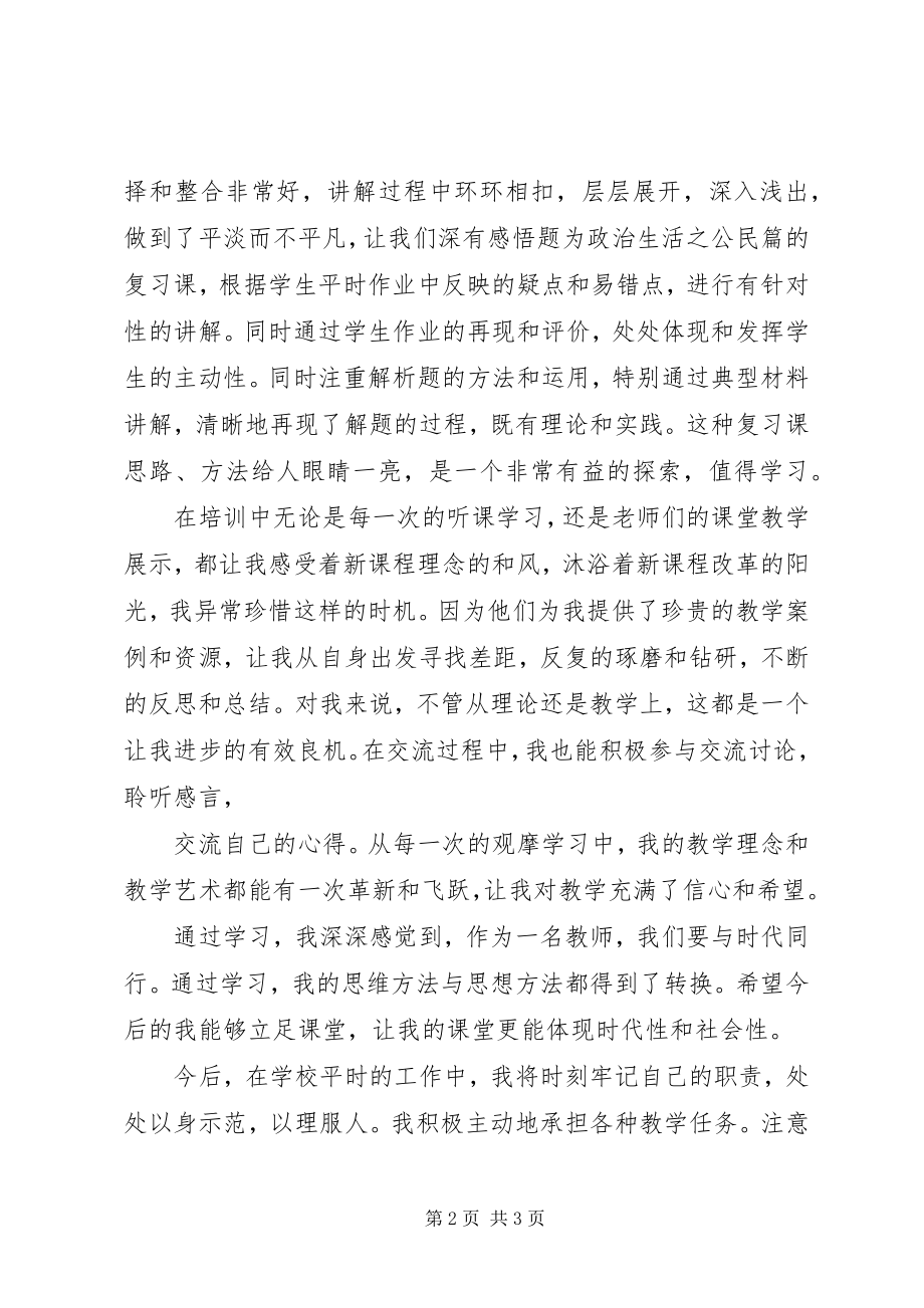 2023年两学一做学习教育心得体会做到学有所得思有所悟.docx_第2页