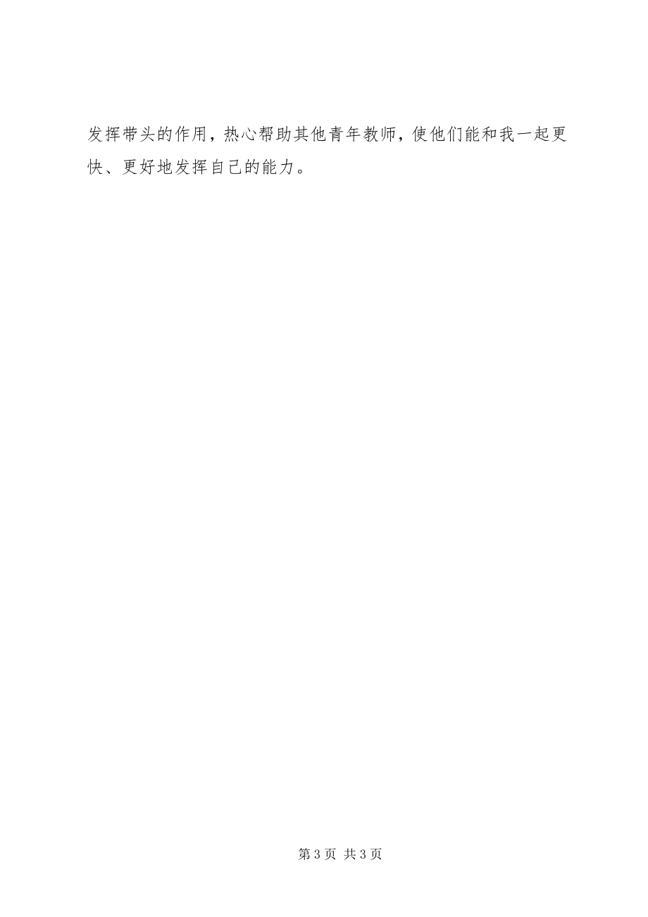 2023年两学一做学习教育心得体会做到学有所得思有所悟.docx_第3页