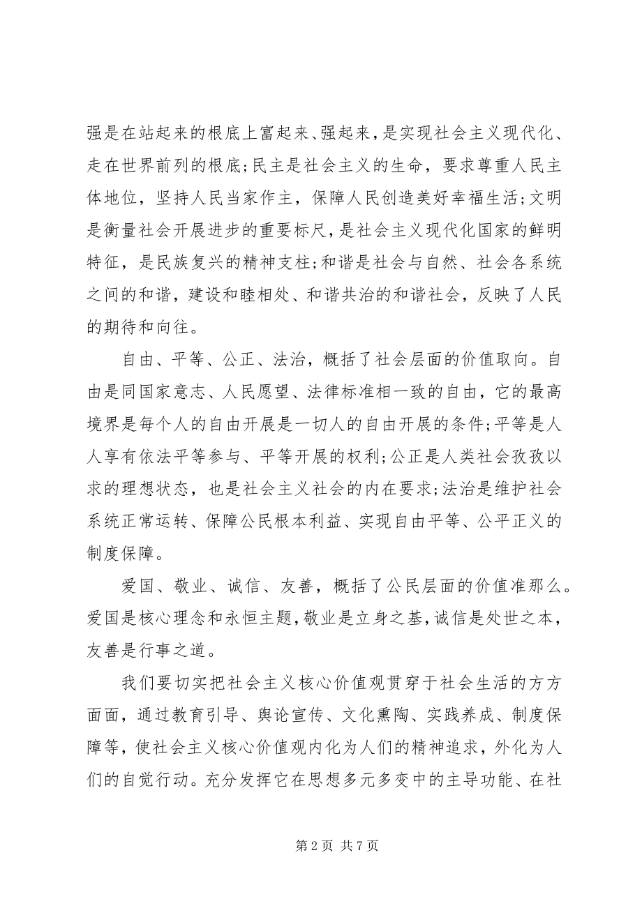 2023年增强文化自信演讲稿三篇.docx_第2页