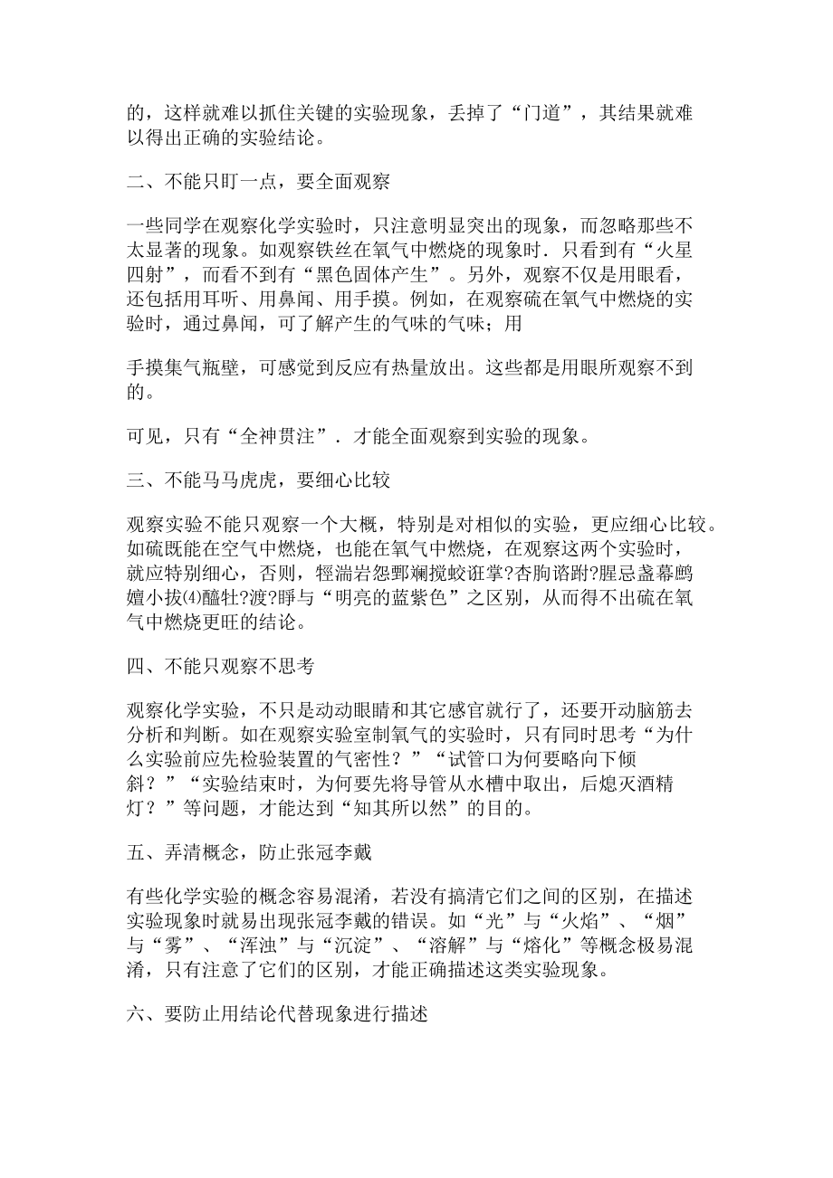 2023年优秀员工先进事迹_事迹材料..doc_第3页