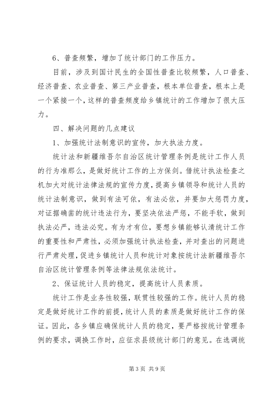 2023年防溺水安全教育演讲稿2.docx_第3页