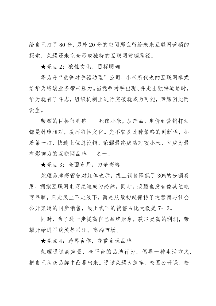 2023年从0到1的经验总结.docx_第2页