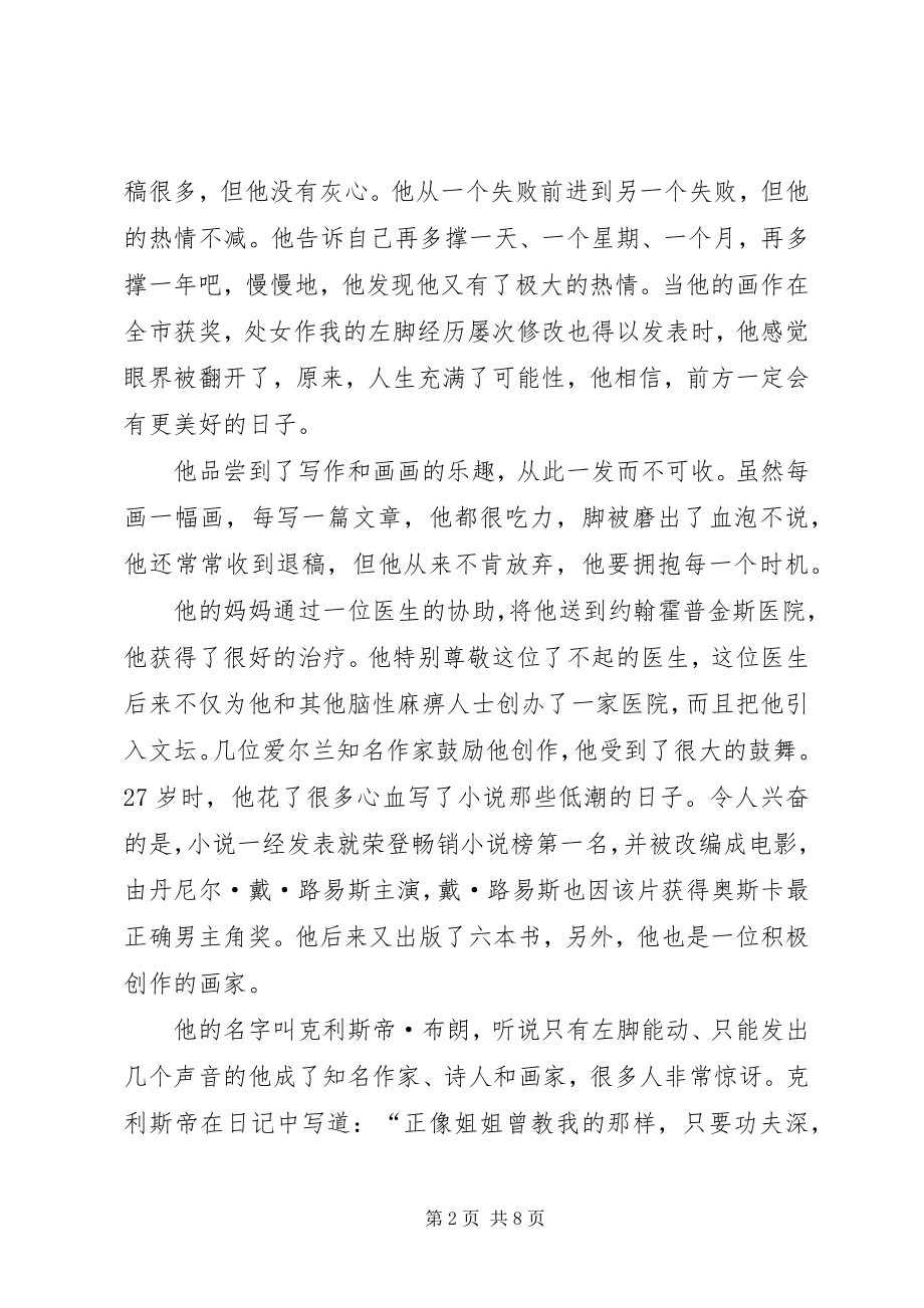 2023年学习“公务员职业道德规范”心得体会.docx_第2页