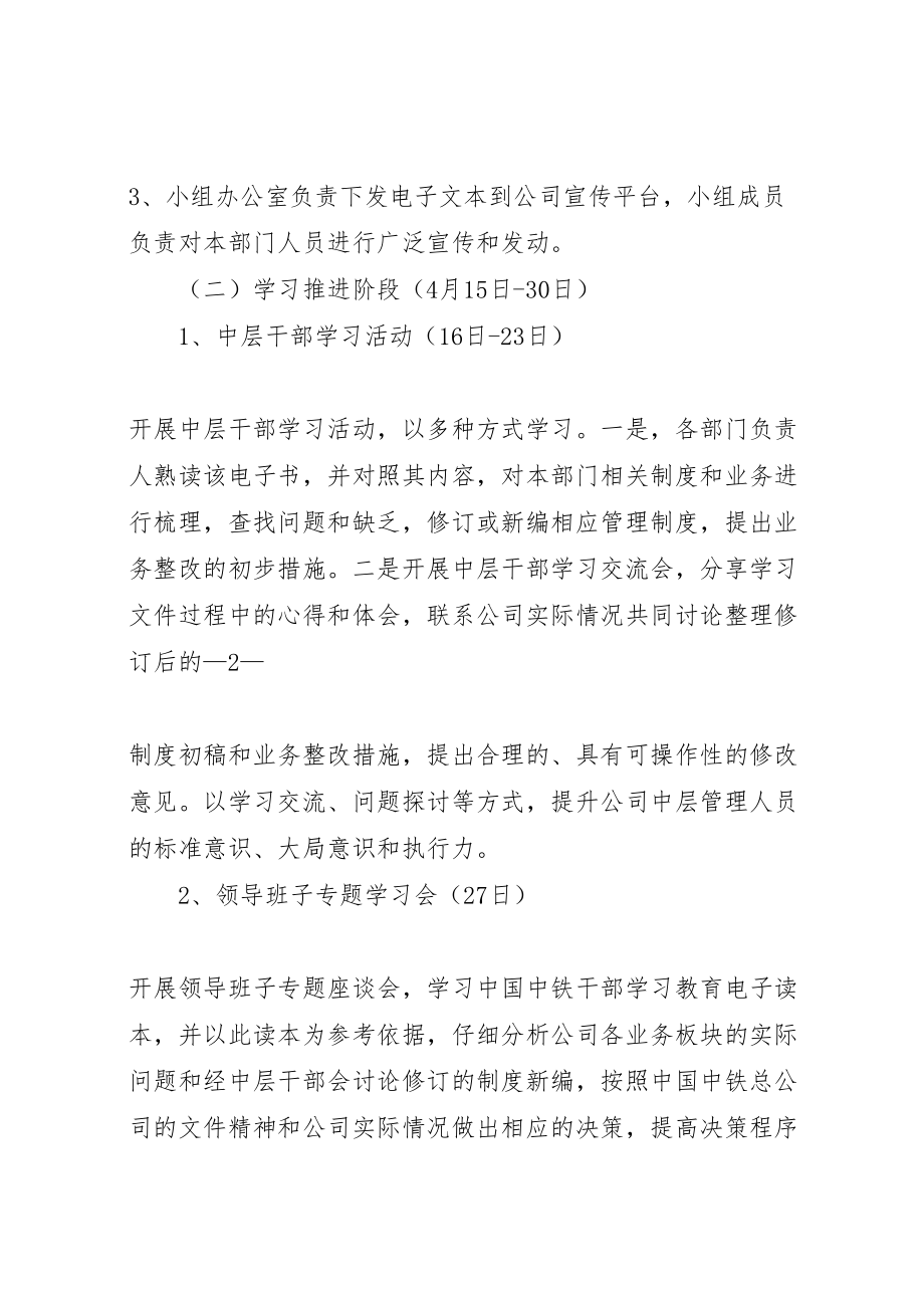 2023年中学两学一做主题学习教育活动方案 2.doc_第3页