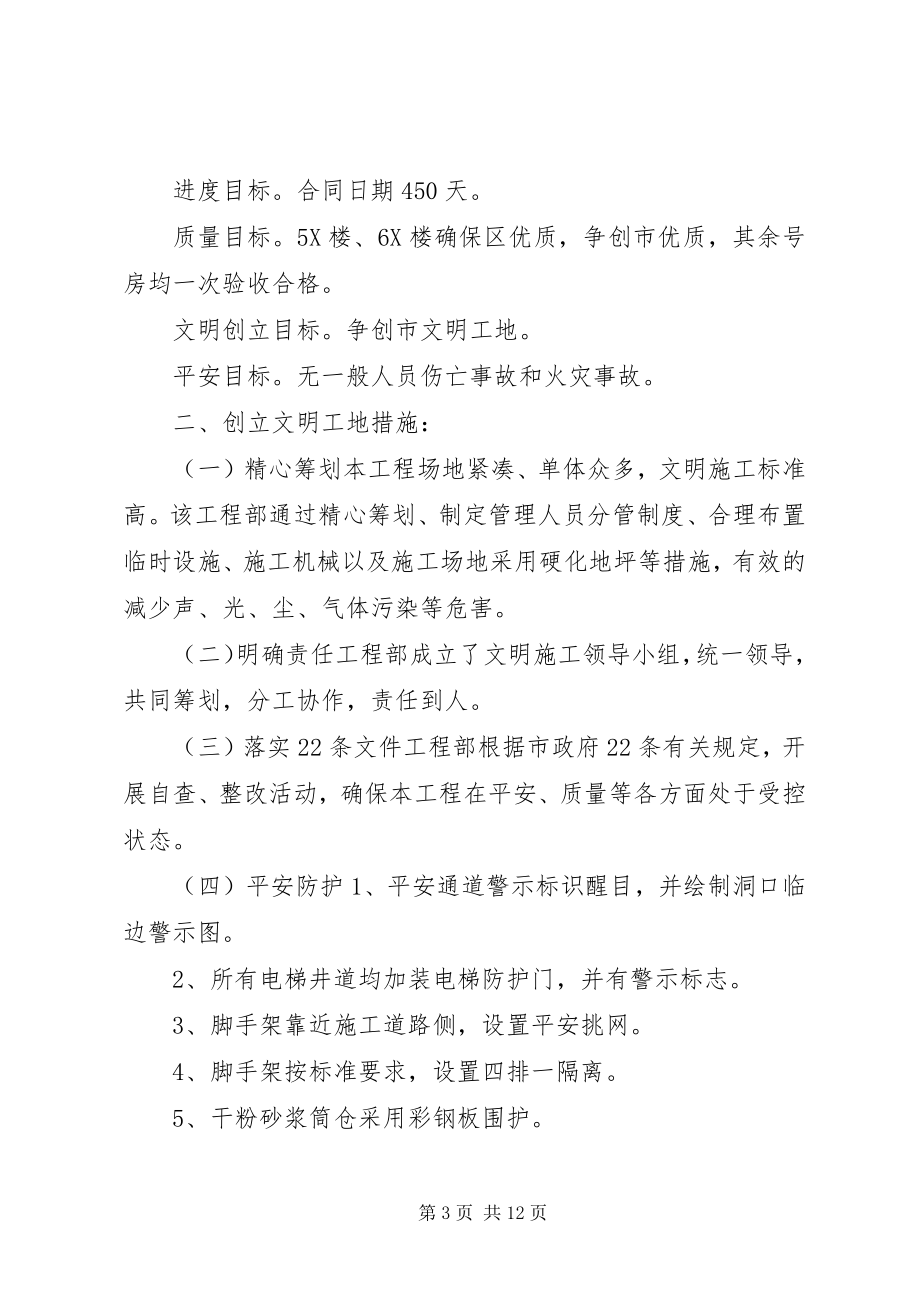 2023年参观党建工作心得3篇新编.docx_第3页