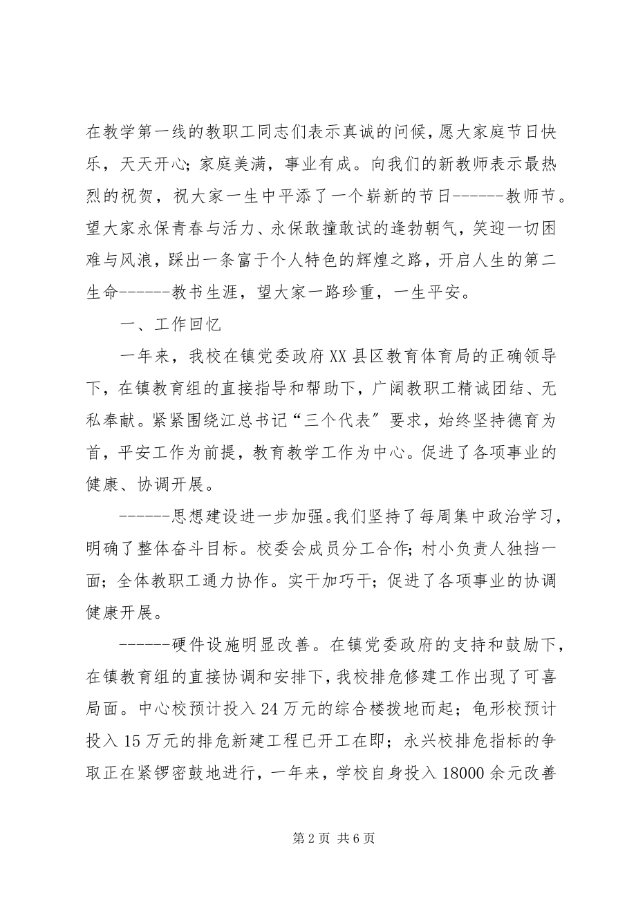 2023年信心是困难的天敌实干是机遇的明灯.docx_第2页