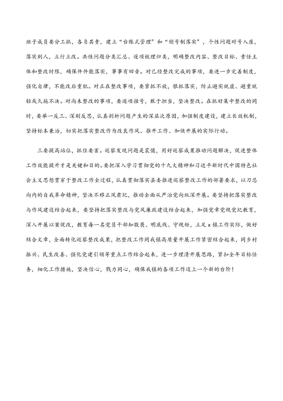 在县委巡察组巡察XX镇问题反馈会议上的表态发言范文.docx_第2页